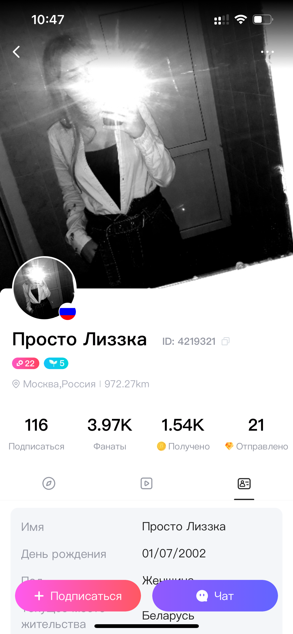 Просто Лиззка id: 4219321