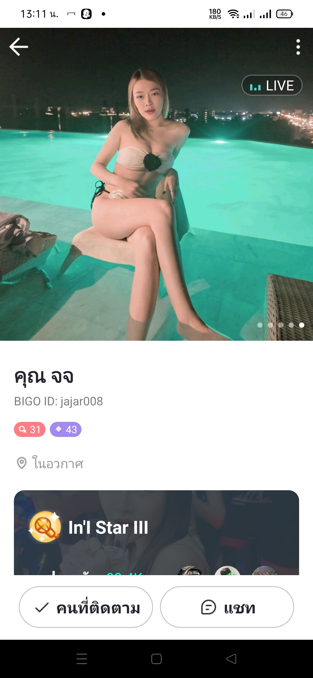 คุณ จจ / id: jajar008