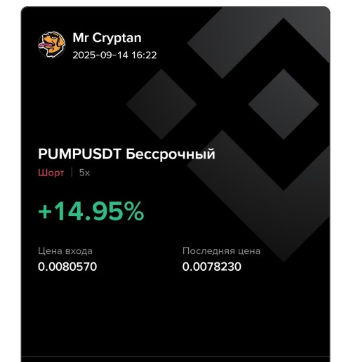 Screenshot_2025-09-14-16-22-07-958_com.binance.dev-editd3dc4cc7add2cb64.jpg