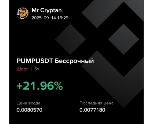 Screenshot_2025-09-14-16-29-19-277_com.binance.dev-edita4c7512863a7f721.jpg