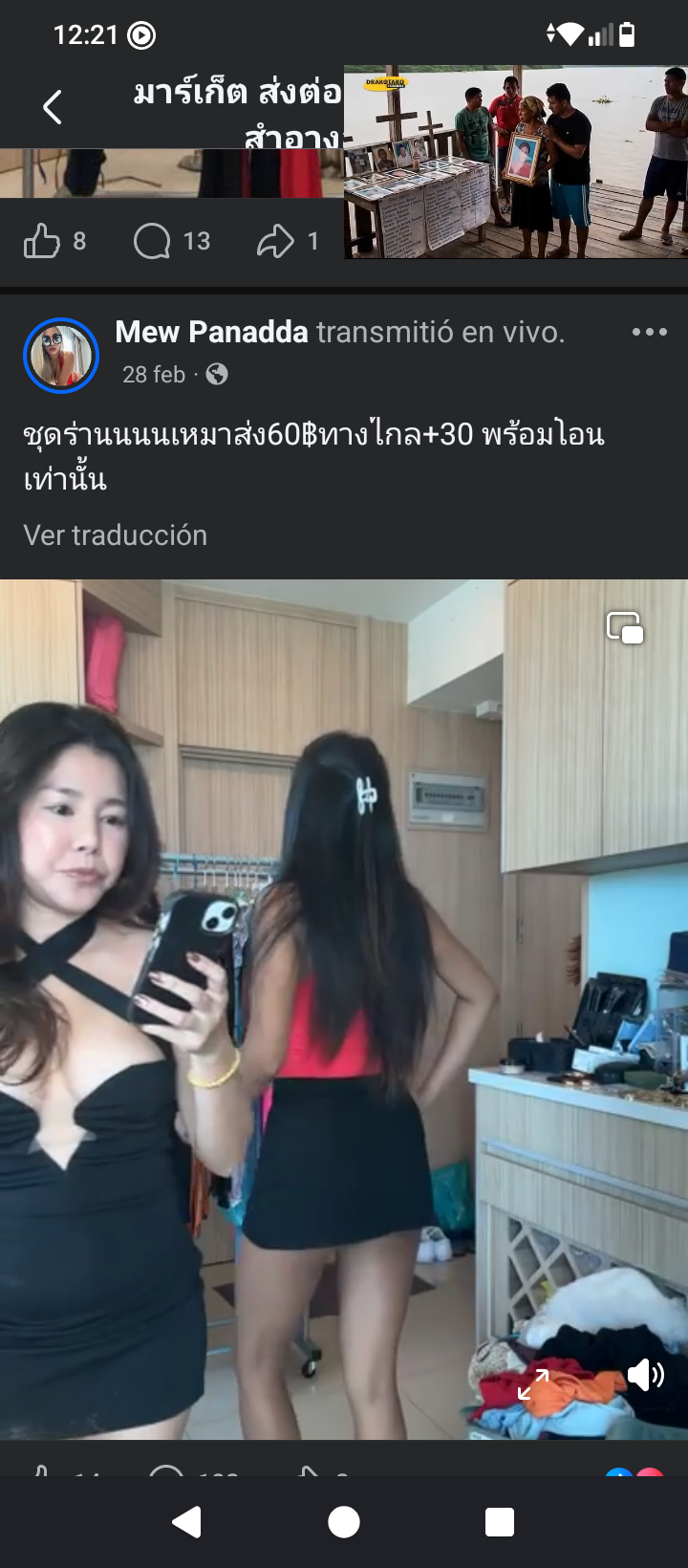 Screenshot_20260318-002144.png